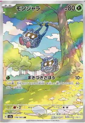 Carte Pokémon japonaise Saquedeneu AR 178/165 du set Pokémon 151 SV2A
