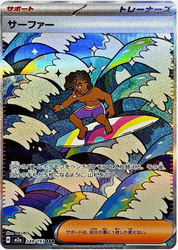 Carte Pokémon japonaise Surfer SAR 249/193 du set M2a MEGA Dream
