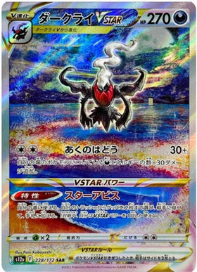 Carte Pokémon japonaise Darkrai VSTAR SAR 228/172 s12a VSTAR Universe