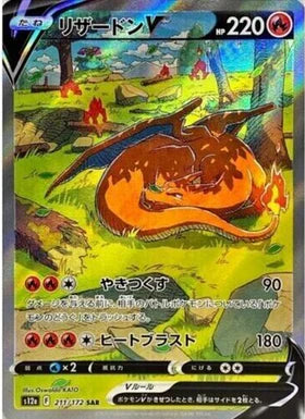 Carte Pokémon japonaise Dracaufeu V SAR 211/172 s12a VSTAR Universe