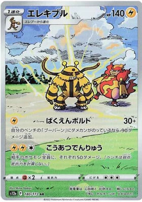Carte Pokémon japonaise Élekable AR 180/172 s12a VSTAR Universe
