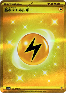 Carte Pokémon Japonaise SV1V 108/078 UR Énergie Électrique Gold