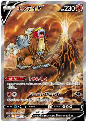 Carte Pokémon japonaise Entei V SAR 213/172 s12a VSTAR Universe