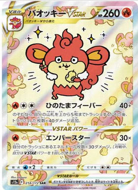 Carte Pokémon japonaise Flamoutan VSTAR SAR 214/172 s12a VSTAR Universe