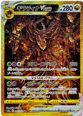 Carte Pokémon japonaise Giratina VSTAR SAR 261/172 s12a VSTAR Universe