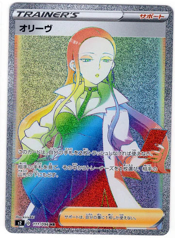 Carte Pokémon Japonaise S2 111/096 Liv
