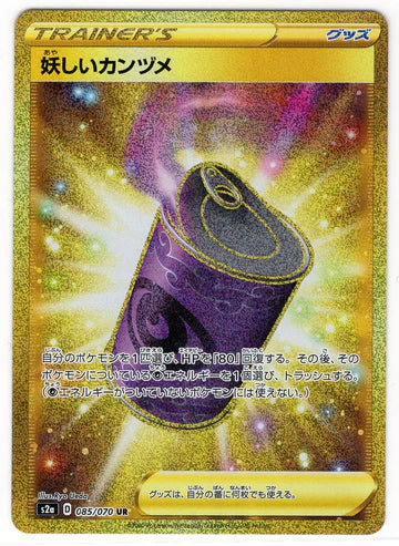 Carte Pokémon Japonaise S2a 085/070 Conserve Douteuse