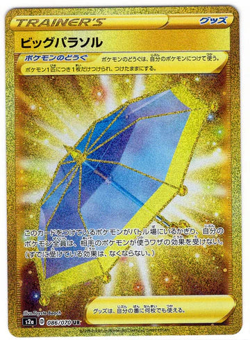 Carte Pokémon Japonaise S2a 086/070 Ombrelle Géante