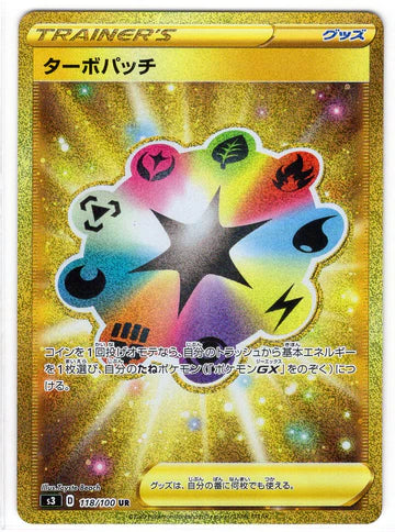 Carte Pokémon Japonaise S3 118/100 Fortifiant Turbo