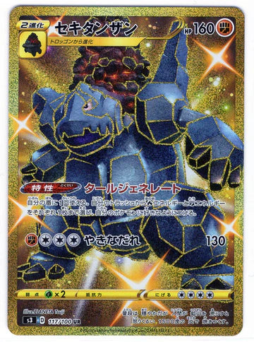 Carte Pokémon Japonaise S3 117/100 Monthracite