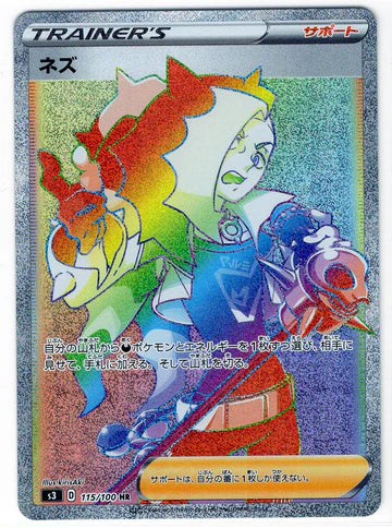 Carte Pokémon Japonaise S3 115/100 Peterson