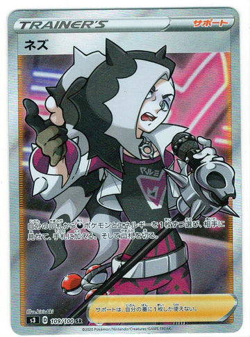 Carte Pokémon Japonaise S3 109/100 Peterson