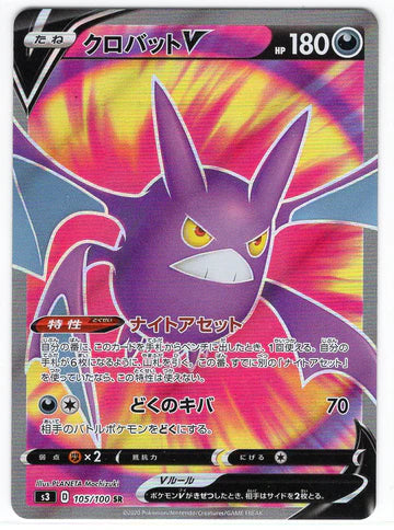 Carte Pokémon Japonaise S3 105/100 Nostenfer V