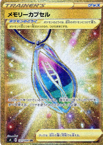 Carte Pokémon Japonaise S4 121/100 Capsule Mémoire