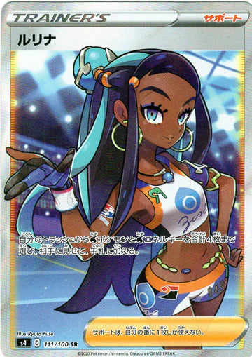 Carte Pokémon Japonaise S4 111/100 Donna
