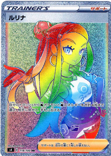 Carte Pokémon Japonaise S4 118/100 Donna