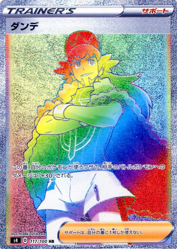 Carte Pokémon Japonaise S4 117/100 Tarak