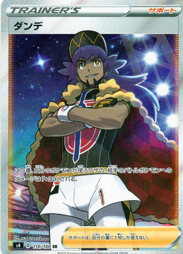 Carte Pokémon Japonaise S4 110/100 Tarak