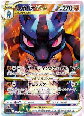 Carte Pokémon japonaise Lucario VSTAR SAR 226/172 s12a VSTAR Universe