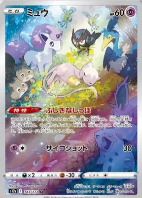 Carte Pokémon japonaise Mew AR 183/172 s12a VSTAR Universe
