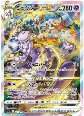 Carte Pokémon japonaise Mewtwo VSTAR SAR 221-172 s12a VSTAR Universe