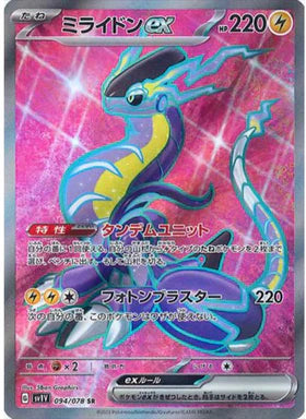 Carte Pokémon Japonaise SV1V 094/078 SR Miraidon Ex