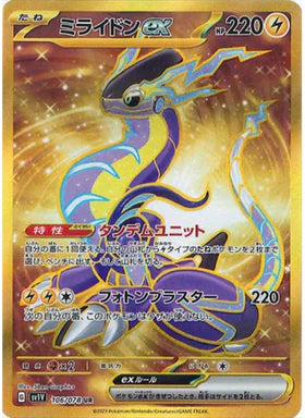 Carte Pokémon Japonaise SV1V 106/078 UR Miraidon Ex Gold