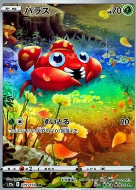 Carte Pokémon japonaise Paras AR 207/172 s12a VSTAR Universe