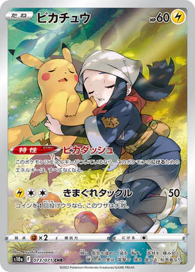 Carte Pokémon japonaise Pikachu CHR 073/071 s10a
