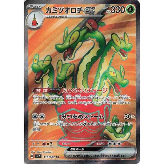 Carte Pokémon Japonaise SV7 115/102 SR Pomdorochi EX