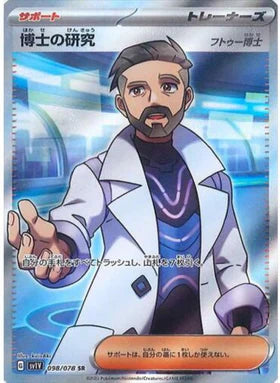 Carte Pokémon Japonaise SV1V 098/078 SR Recherches Professorales