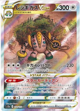 Carte Pokémon japonaise Regigigas VSTAR SAR 233/172 s12a VSTAR Universe
