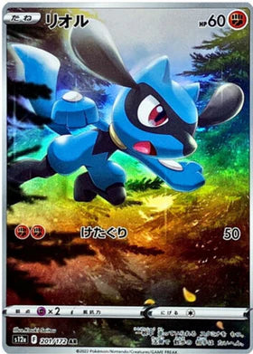 Carte Pokémon japonaise Riolu AR 201/172 s12a VSTAR Universe