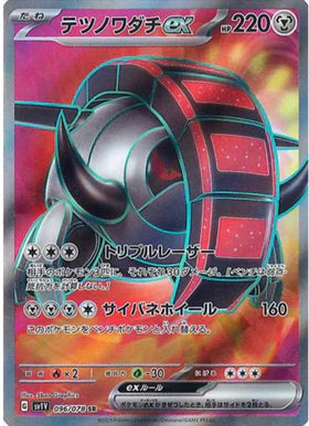 Carte Pokémon Japonaise SV1V 096/078 SR Roue-de-Fer Ex