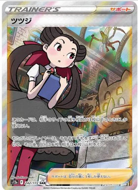 Carte Pokémon japonaise Roxanne SAR 242/172 s12a VSTAR Universe
