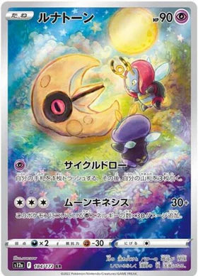 Carte Pokémon japonaise Seleroc AR 184/172 s12a VSTAR Universe