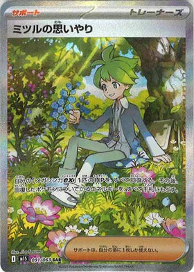 Carte Pokémon Japonaise – Wally’s Compassion SAR 091/063 – M1S Mega