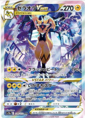Carte Pokémon japonaise Zeraora VSTAR SAR 220/172 s12a VSTAR Universe