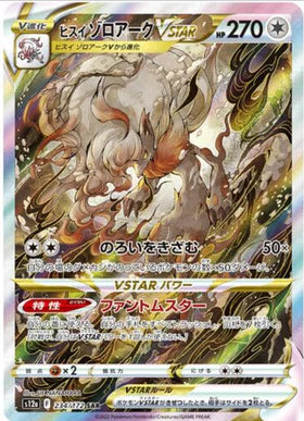 Carte Pokémon japonaise Zoroark VSTAR de Hisui SAR 234/172 s12a VSTAR Universe